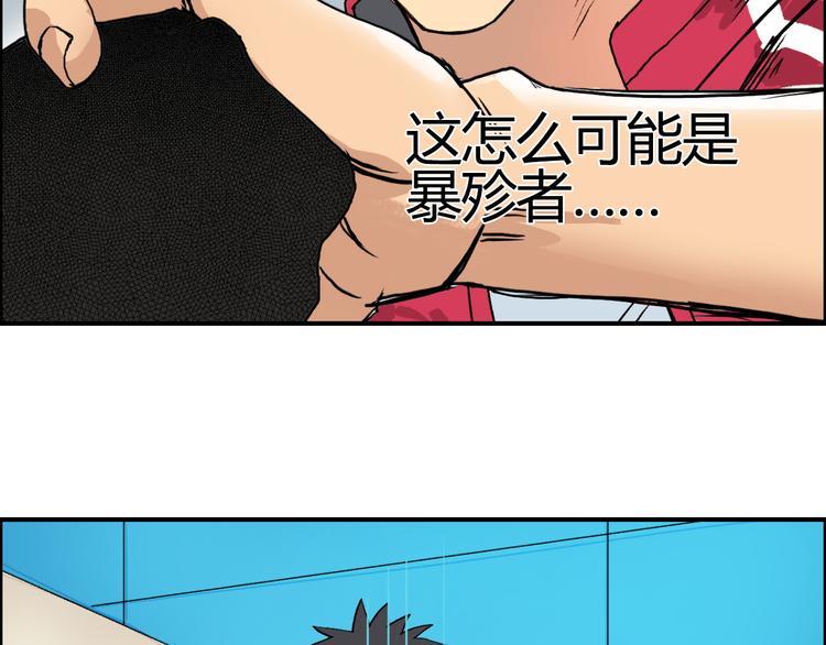 超能立方韩漫全集-第105话 幻术攻击无删减无遮挡章节图片 