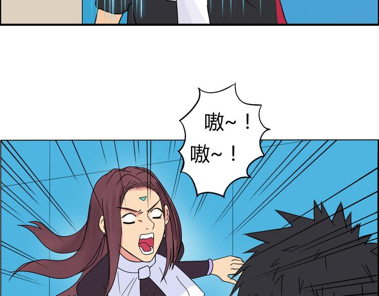 超能立方韩漫全集-第105话 幻术攻击无删减无遮挡章节图片 