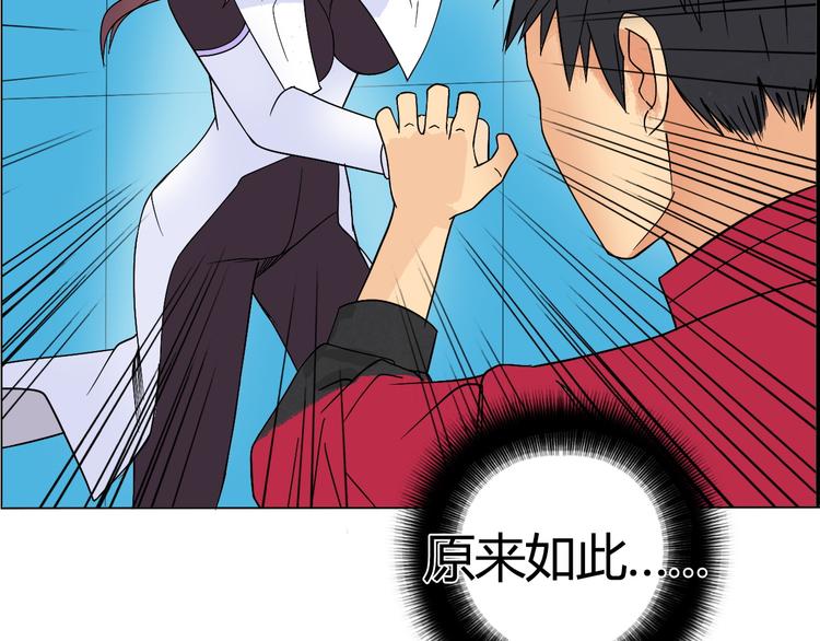 超能立方韩漫全集-第105话 幻术攻击无删减无遮挡章节图片 