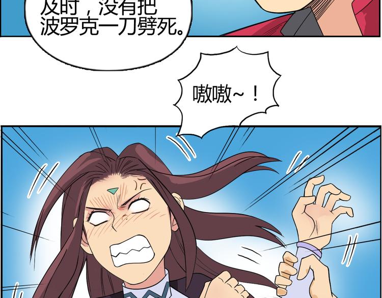 超能立方韩漫全集-第105话 幻术攻击无删减无遮挡章节图片 