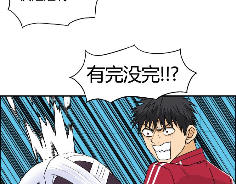 超能立方韩漫全集-第105话 幻术攻击无删减无遮挡章节图片 