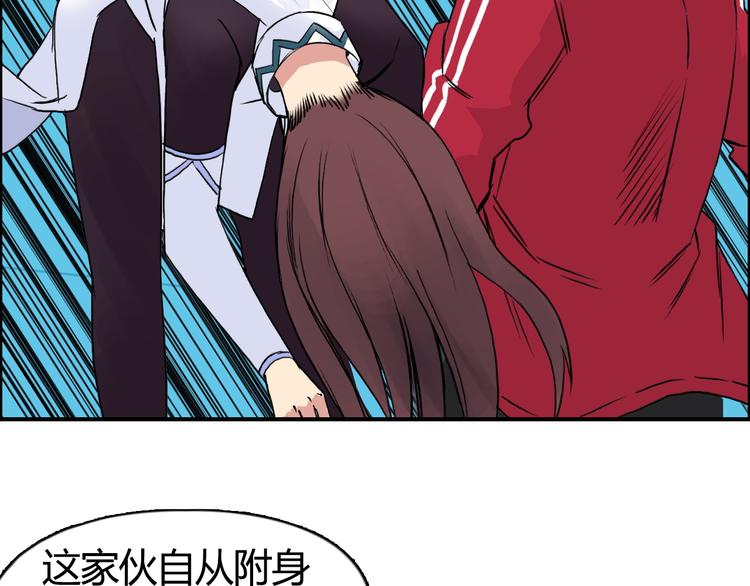 超能立方韩漫全集-第105话 幻术攻击无删减无遮挡章节图片 