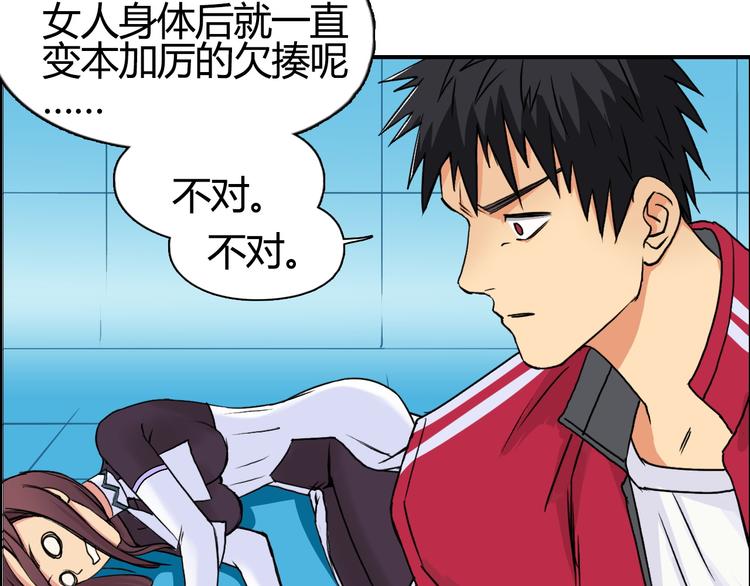 超能立方韩漫全集-第105话 幻术攻击无删减无遮挡章节图片 