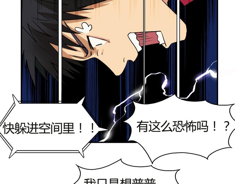 超能立方韩漫全集-第106话 灵魂之桥无删减无遮挡章节图片 