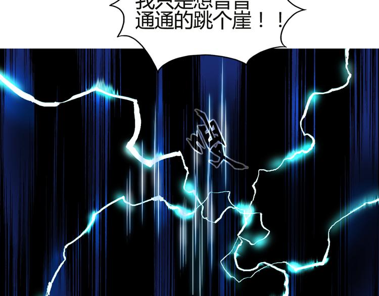 超能立方韩漫全集-第106话 灵魂之桥无删减无遮挡章节图片 
