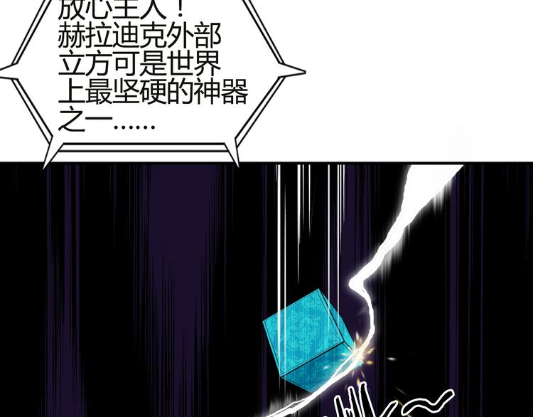 超能立方韩漫全集-第106话 灵魂之桥无删减无遮挡章节图片 