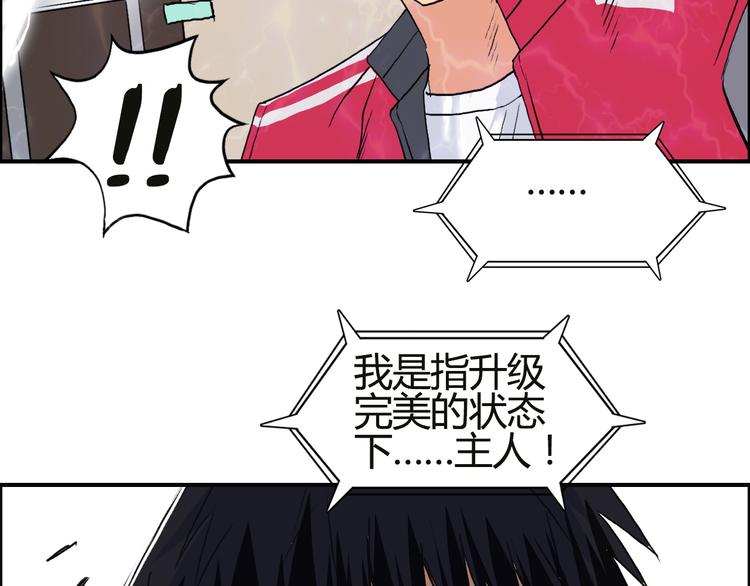 超能立方韩漫全集-第106话 灵魂之桥无删减无遮挡章节图片 