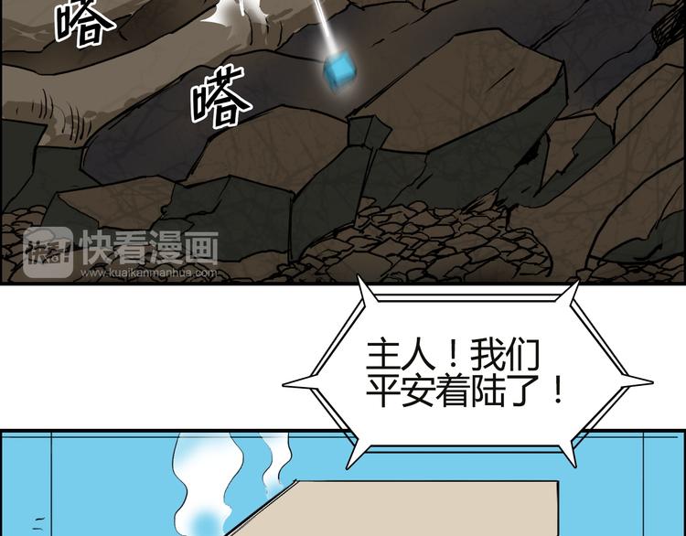 超能立方韩漫全集-第106话 灵魂之桥无删减无遮挡章节图片 
