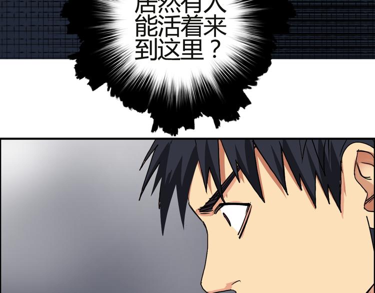 超能立方韩漫全集-第106话 灵魂之桥无删减无遮挡章节图片 