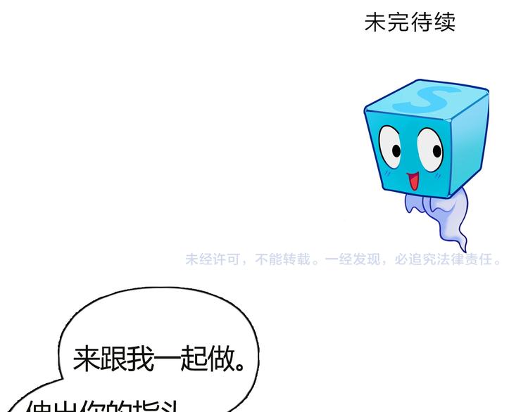 超能立方韩漫全集-第106话 灵魂之桥无删减无遮挡章节图片 