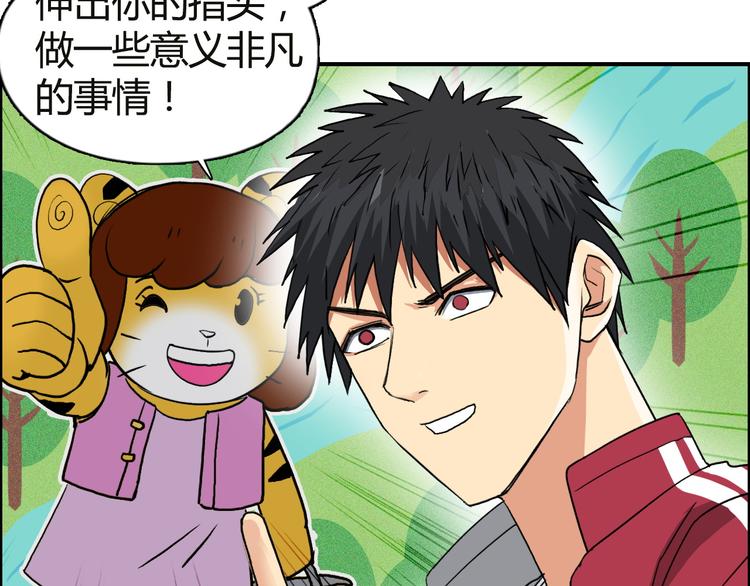 超能立方韩漫全集-第106话 灵魂之桥无删减无遮挡章节图片 