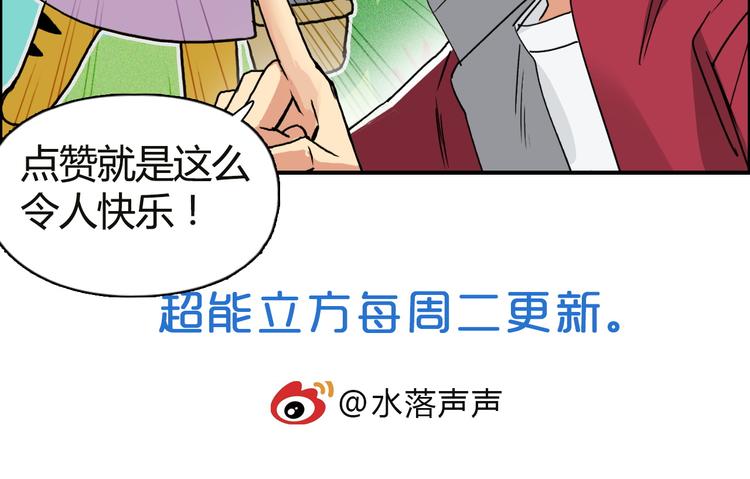 超能立方韩漫全集-第106话 灵魂之桥无删减无遮挡章节图片 