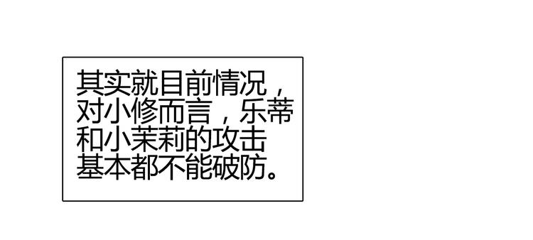 超能立方韩漫全集-第106话 灵魂之桥无删减无遮挡章节图片 