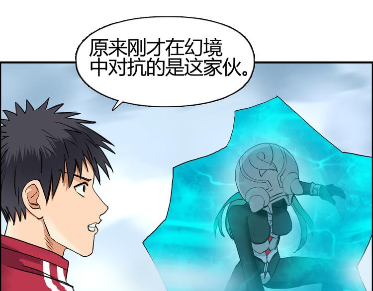 超能立方韩漫全集-第106话 灵魂之桥无删减无遮挡章节图片 