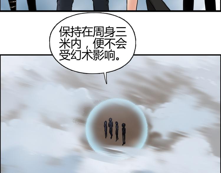 超能立方韩漫全集-第106话 灵魂之桥无删减无遮挡章节图片 