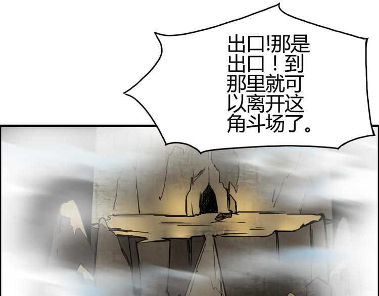 超能立方韩漫全集-第106话 灵魂之桥无删减无遮挡章节图片 