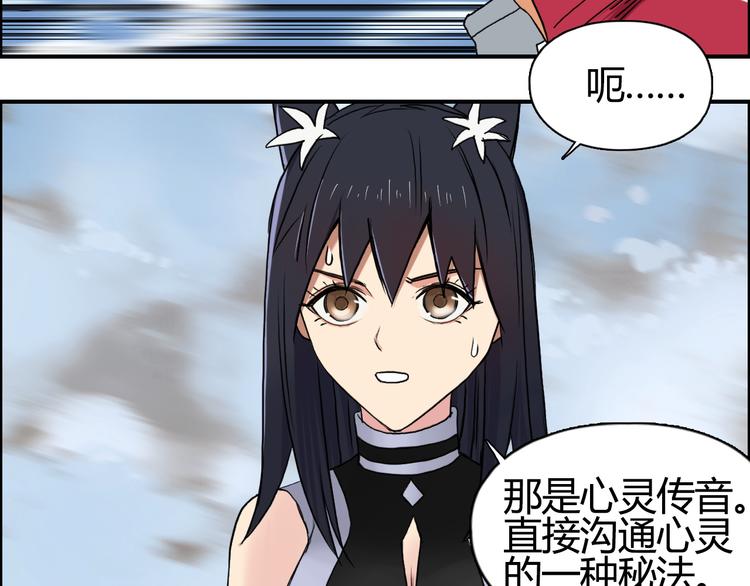 超能立方韩漫全集-第106话 灵魂之桥无删减无遮挡章节图片 