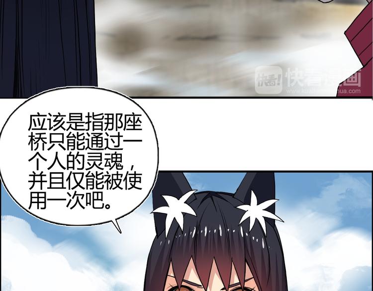 超能立方韩漫全集-第106话 灵魂之桥无删减无遮挡章节图片 