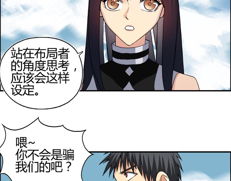 超能立方韩漫全集-第106话 灵魂之桥无删减无遮挡章节图片 