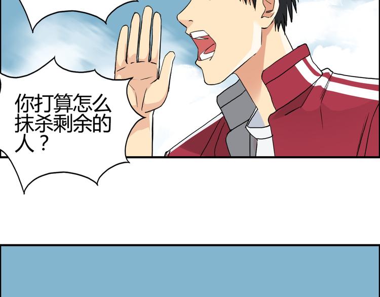 超能立方韩漫全集-第106话 灵魂之桥无删减无遮挡章节图片 
