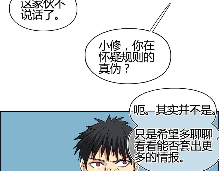 超能立方韩漫全集-第106话 灵魂之桥无删减无遮挡章节图片 