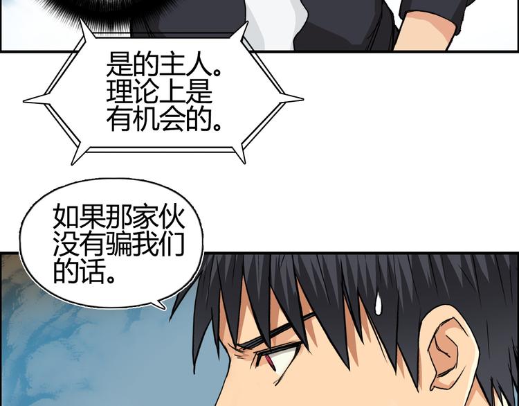 超能立方韩漫全集-第106话 灵魂之桥无删减无遮挡章节图片 