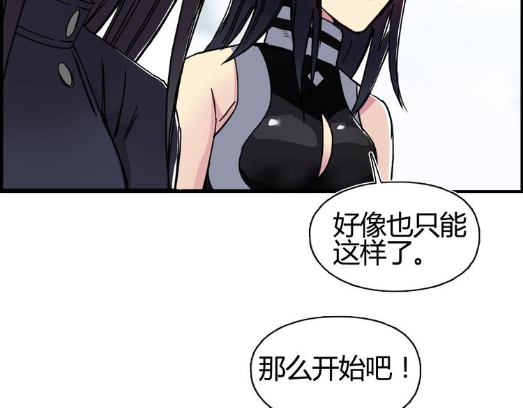 超能立方韩漫全集-第106话 灵魂之桥无删减无遮挡章节图片 