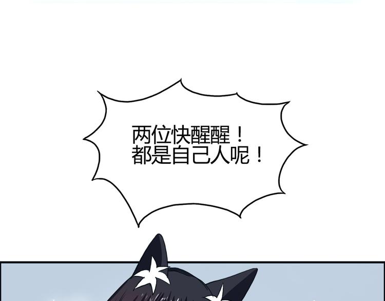 超能立方韩漫全集-第106话 灵魂之桥无删减无遮挡章节图片 