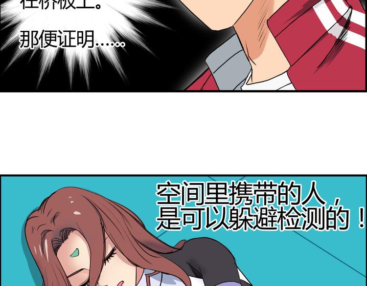 超能立方韩漫全集-第106话 灵魂之桥无删减无遮挡章节图片 