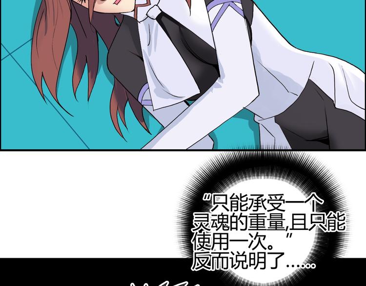 超能立方韩漫全集-第106话 灵魂之桥无删减无遮挡章节图片 