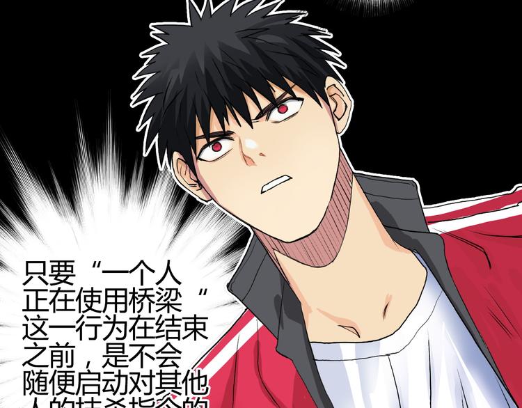 超能立方韩漫全集-第106话 灵魂之桥无删减无遮挡章节图片 