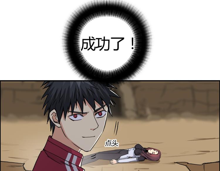 超能立方韩漫全集-第106话 灵魂之桥无删减无遮挡章节图片 