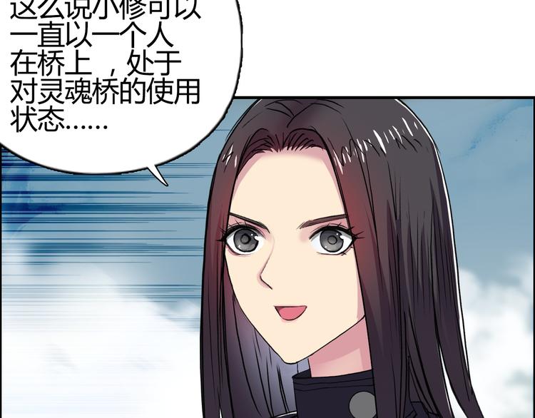 超能立方韩漫全集-第106话 灵魂之桥无删减无遮挡章节图片 