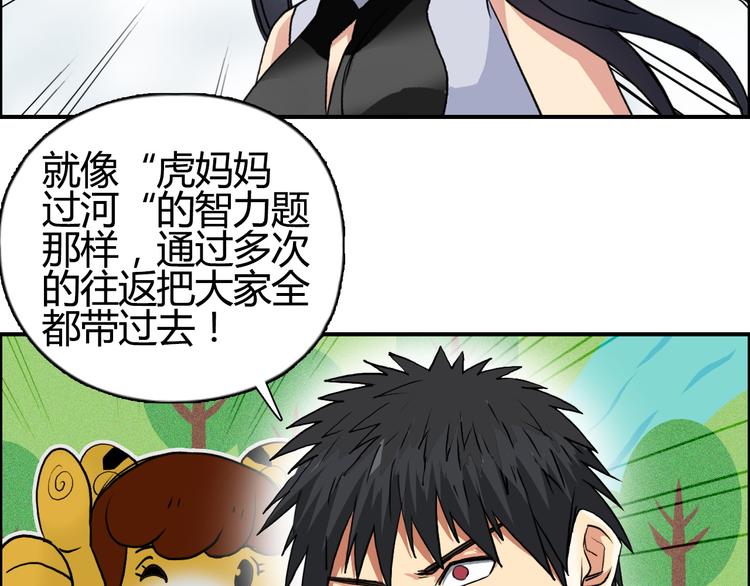 超能立方韩漫全集-第106话 灵魂之桥无删减无遮挡章节图片 