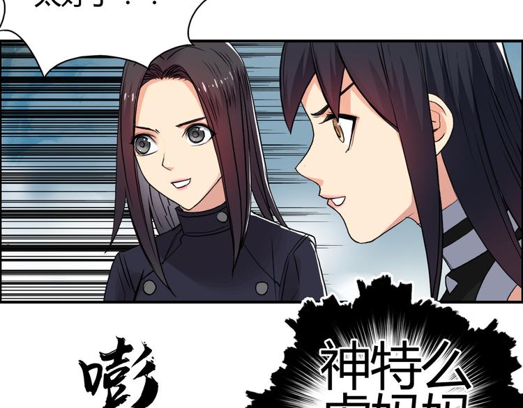 超能立方韩漫全集-第106话 灵魂之桥无删减无遮挡章节图片 