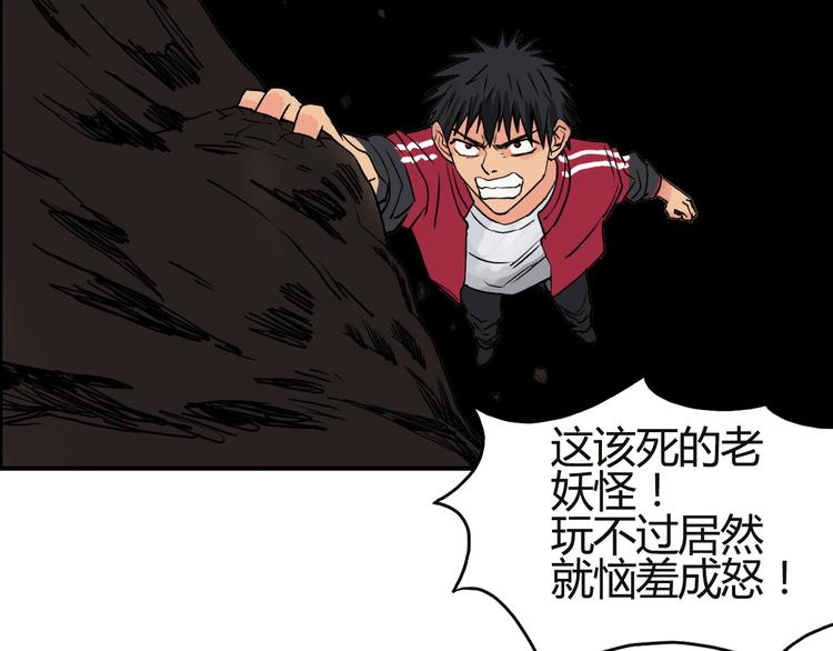 超能立方韩漫全集-第106话 灵魂之桥无删减无遮挡章节图片 