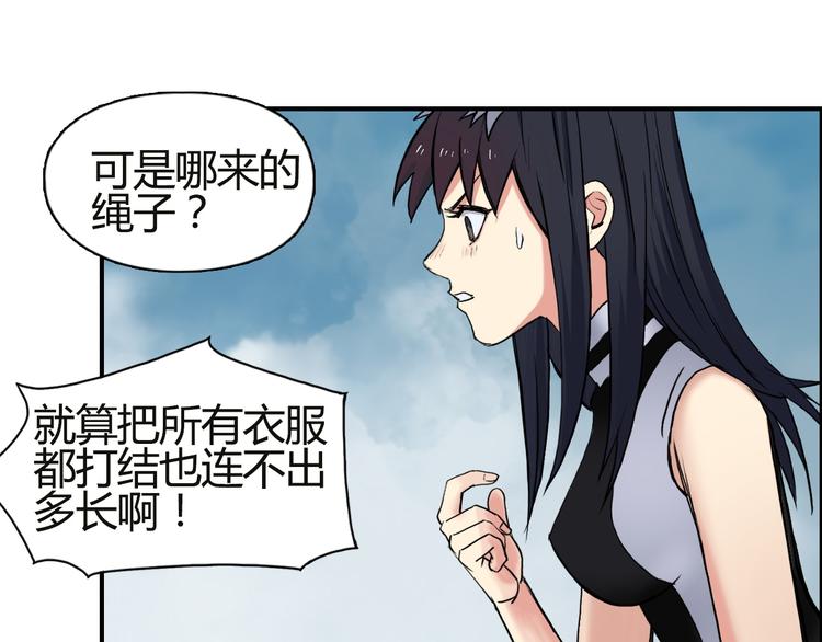 超能立方韩漫全集-第106话 灵魂之桥无删减无遮挡章节图片 