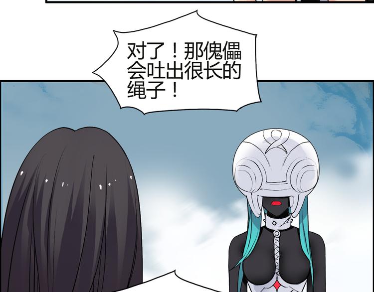 超能立方韩漫全集-第106话 灵魂之桥无删减无遮挡章节图片 