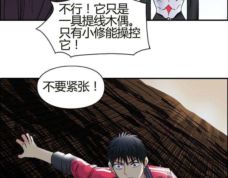 超能立方韩漫全集-第106话 灵魂之桥无删减无遮挡章节图片 