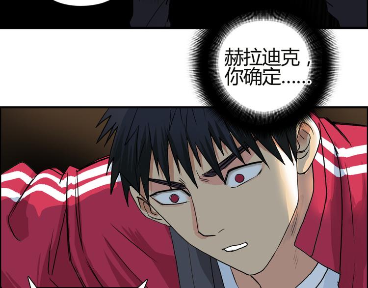 超能立方韩漫全集-第106话 灵魂之桥无删减无遮挡章节图片 