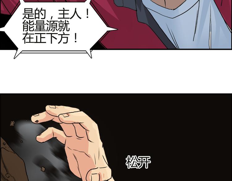 超能立方韩漫全集-第106话 灵魂之桥无删减无遮挡章节图片 