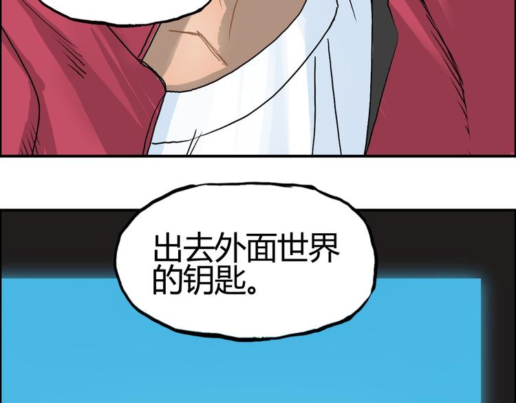 超能立方韩漫全集-第107话 钥匙无删减无遮挡章节图片 