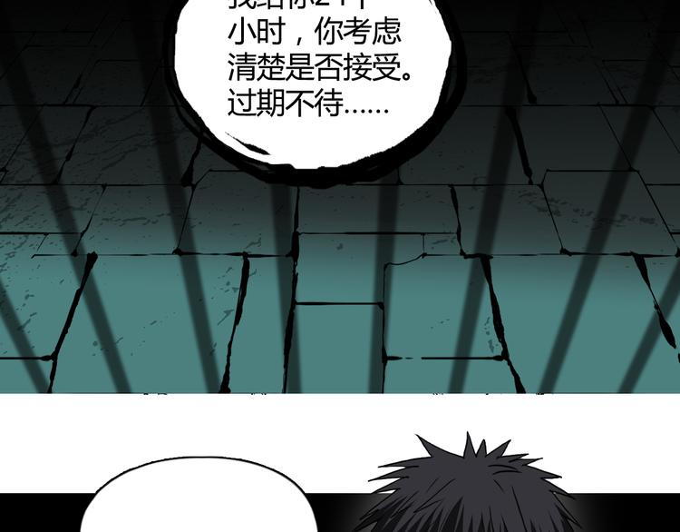 超能立方韩漫全集-第107话 钥匙无删减无遮挡章节图片 