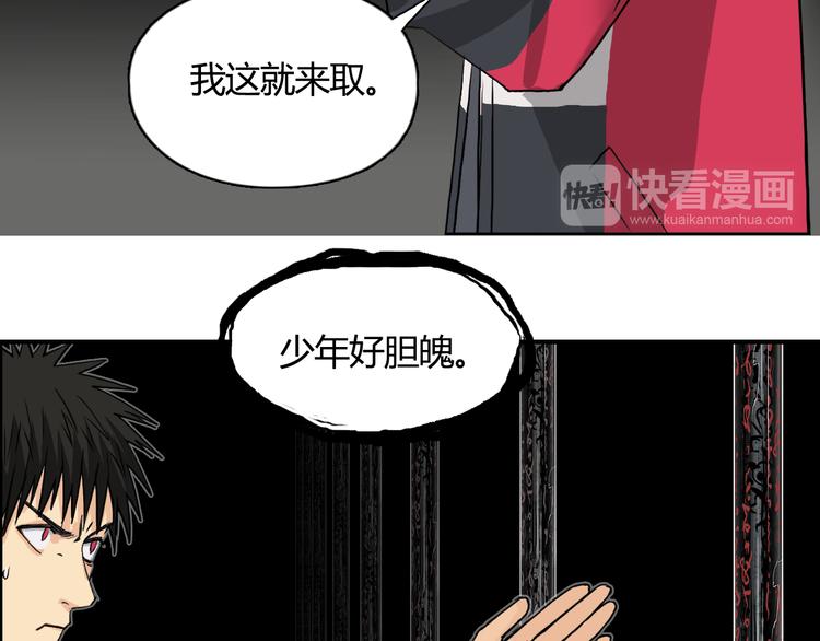 超能立方韩漫全集-第107话 钥匙无删减无遮挡章节图片 