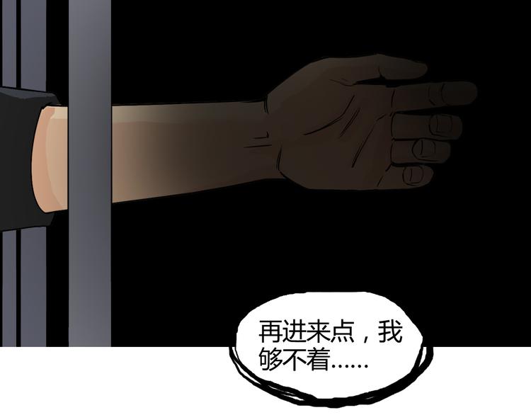 超能立方韩漫全集-第107话 钥匙无删减无遮挡章节图片 