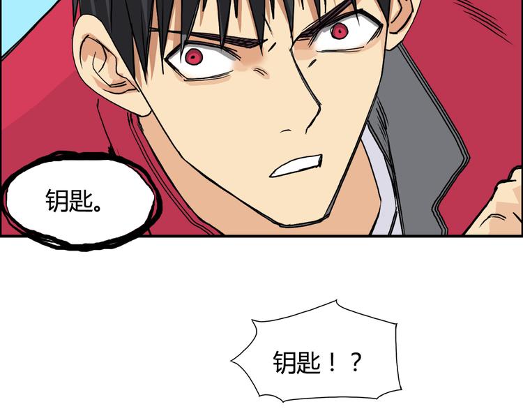 超能立方韩漫全集-第107话 钥匙无删减无遮挡章节图片 