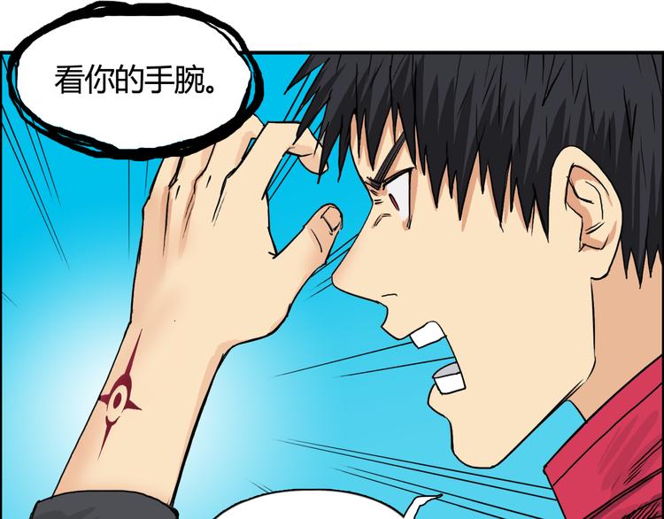超能立方韩漫全集-第107话 钥匙无删减无遮挡章节图片 