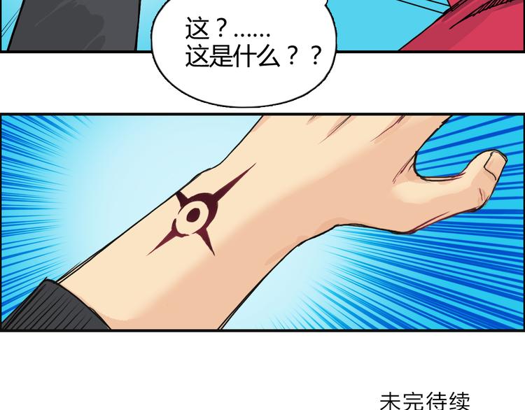超能立方韩漫全集-第107话 钥匙无删减无遮挡章节图片 