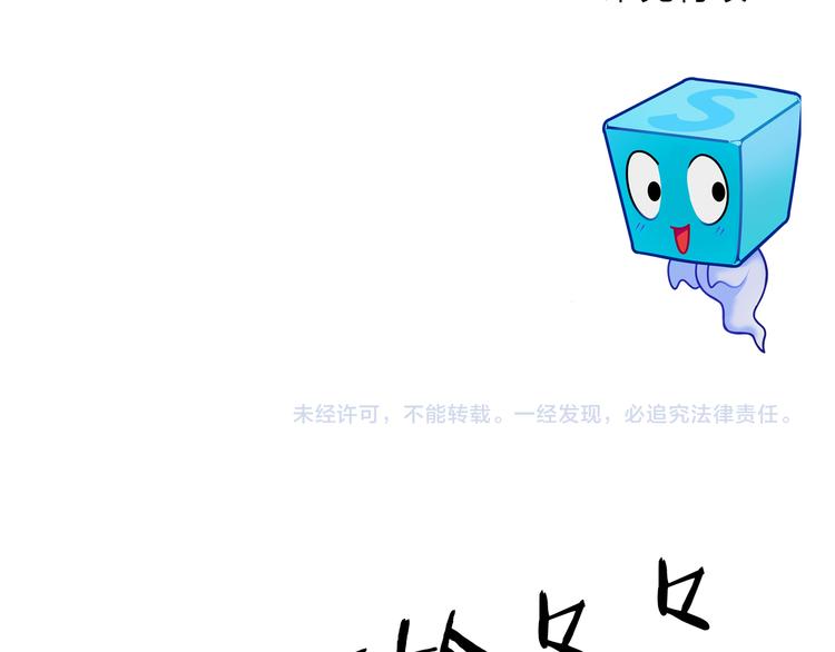 超能立方韩漫全集-第107话 钥匙无删减无遮挡章节图片 