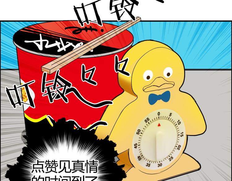 超能立方韩漫全集-第107话 钥匙无删减无遮挡章节图片 